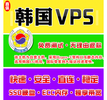 韩国VPS推荐8912M购买，搜索引擎算法开源吗